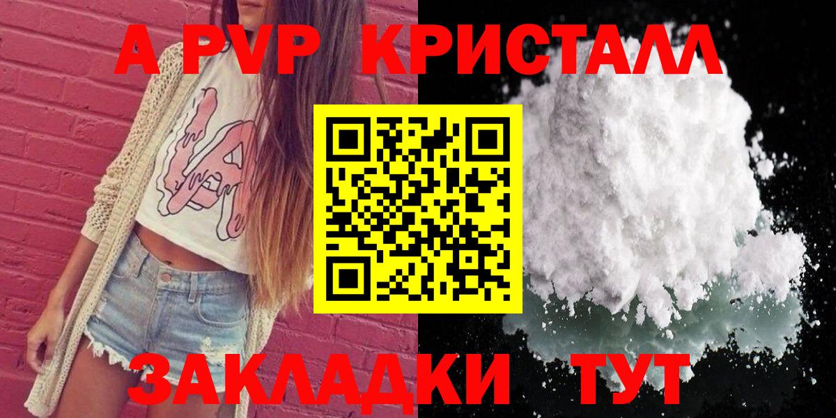 Alpha PVP СК КРИС  Альфа ПВП мука  Вход с VPN  А ПВП  Усинск 