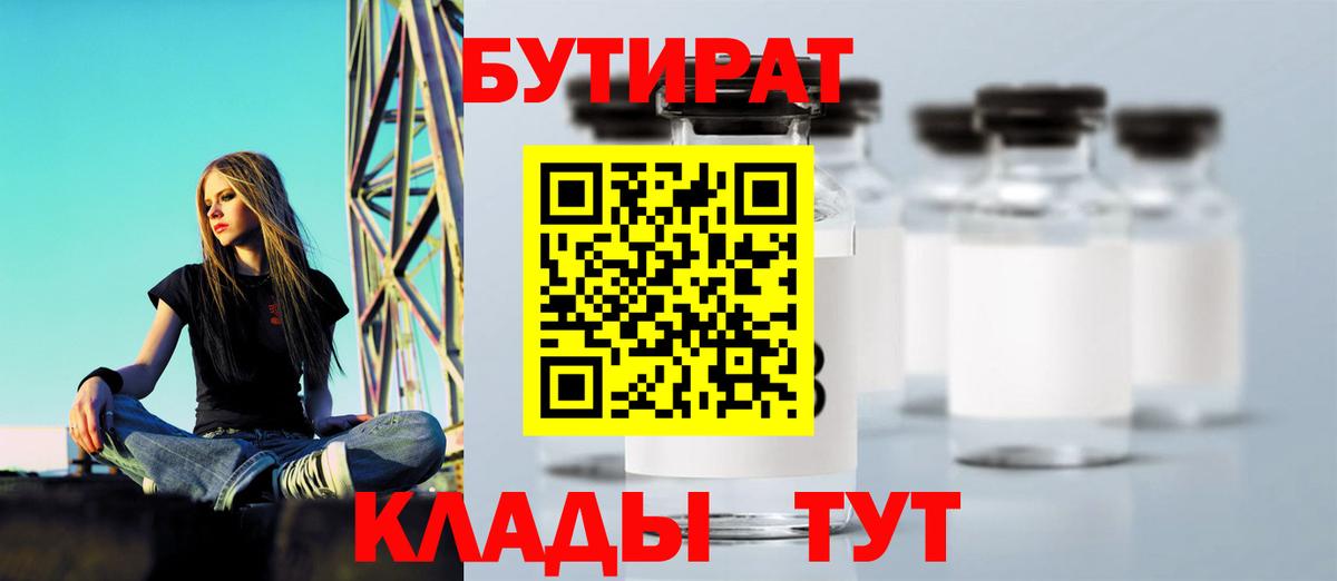 Усинск  Бутират жидкий экстази  Вход с VPN 