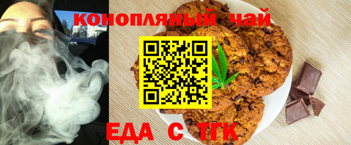 Усинск  Cannafood конопля  Вход с VPN 