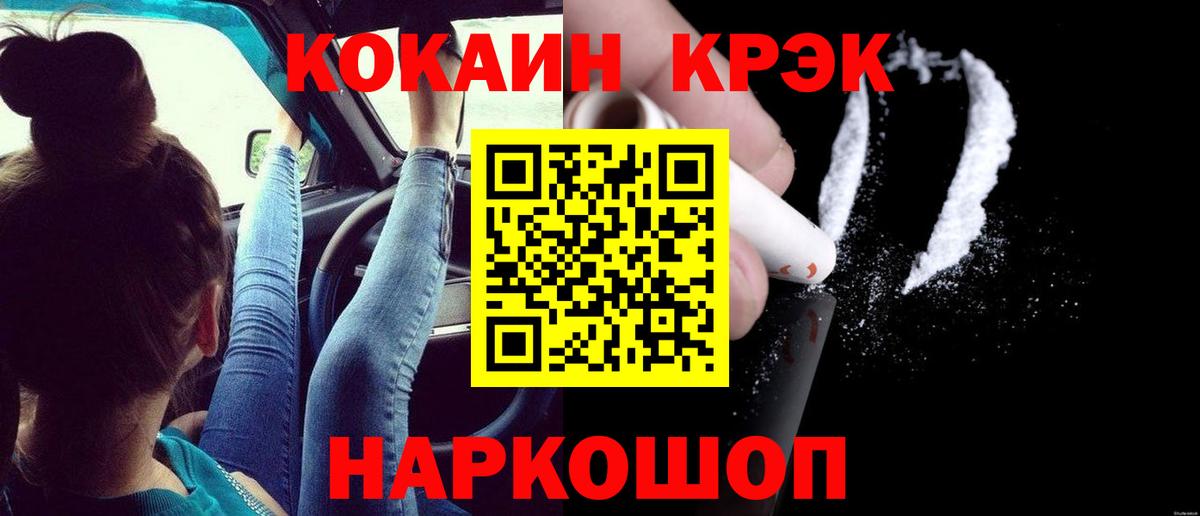 Кокаин Перу Усинск