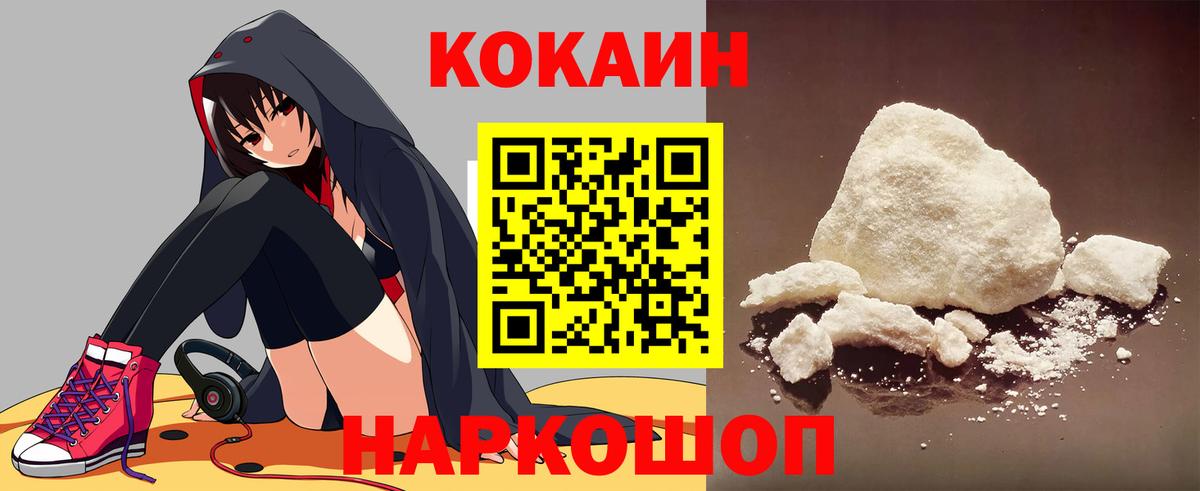 Кокаин FishScale  Вход с VPN  КОКАИН Columbia  Усинск 