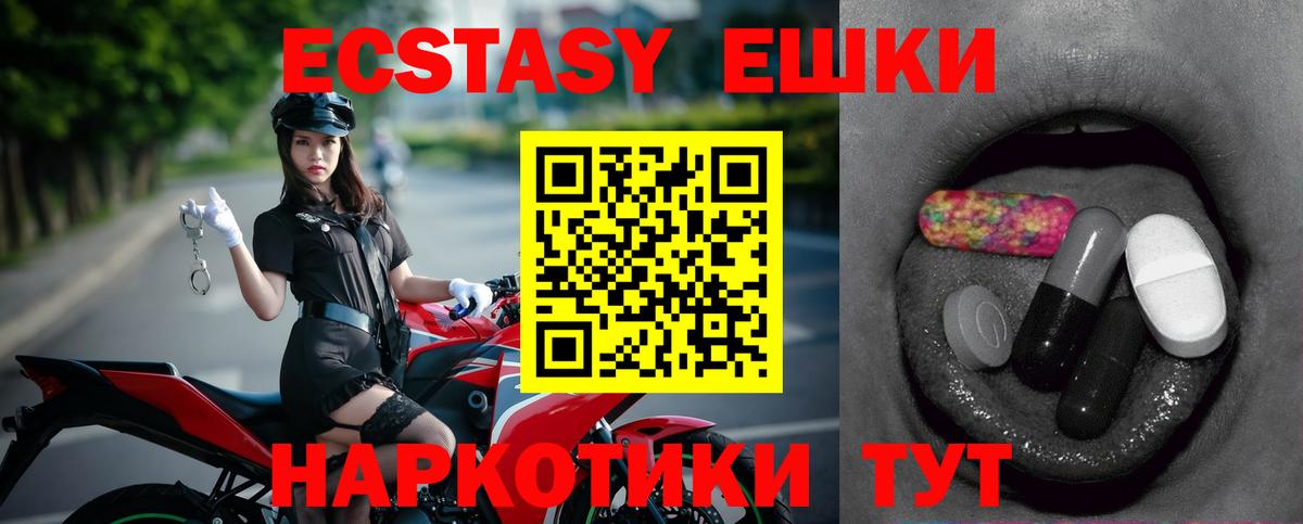 ЭКСТАЗИ диски  Вход с VPN  Ecstasy ешки  ЭКСТАЗИ  Усинск 