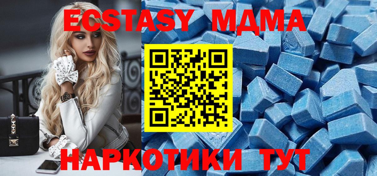 Ecstasy таблы Усинск