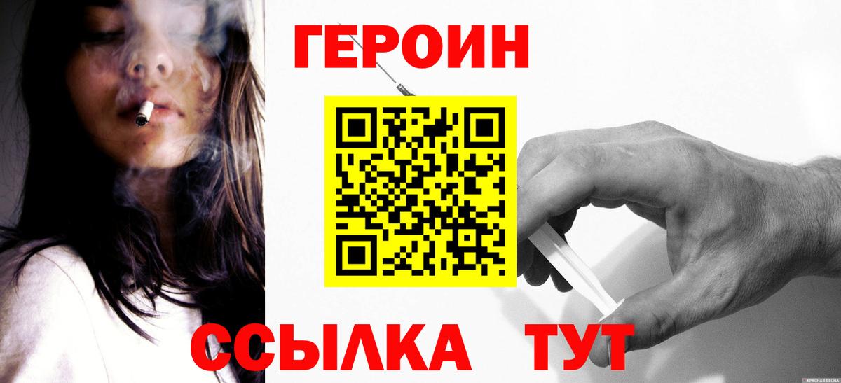 Усинск  ГЕРОИН афганец  Вход с VPN 