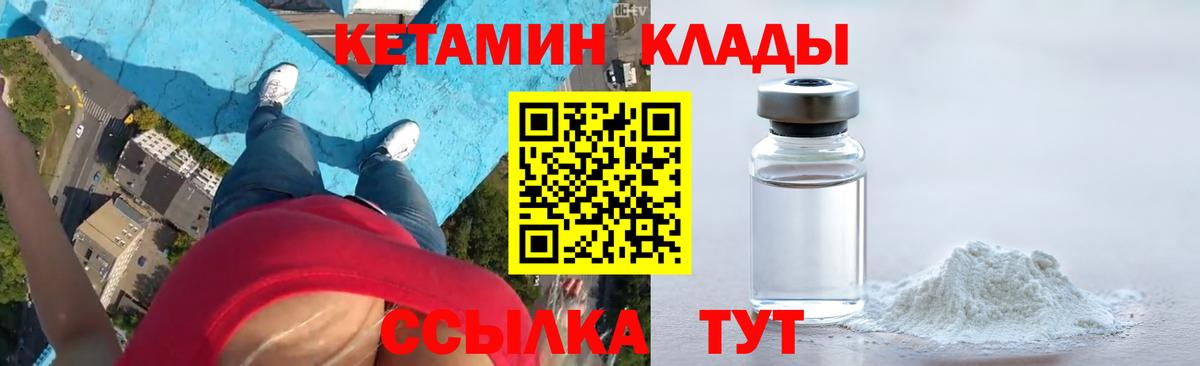 Кетамин ketamine  Вход с VPN  Усинск 
