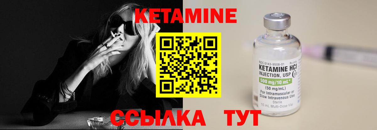 Кетамин ketamine Усинск
