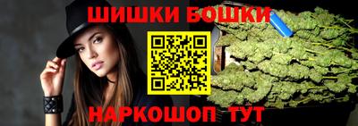 шишки Моздок