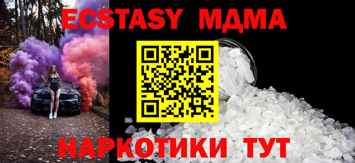 MDMA crystal  Вход с VPN  Усинск 