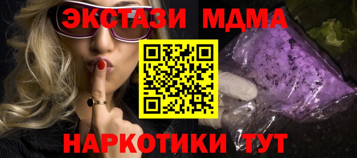MDMA crystal Усинск