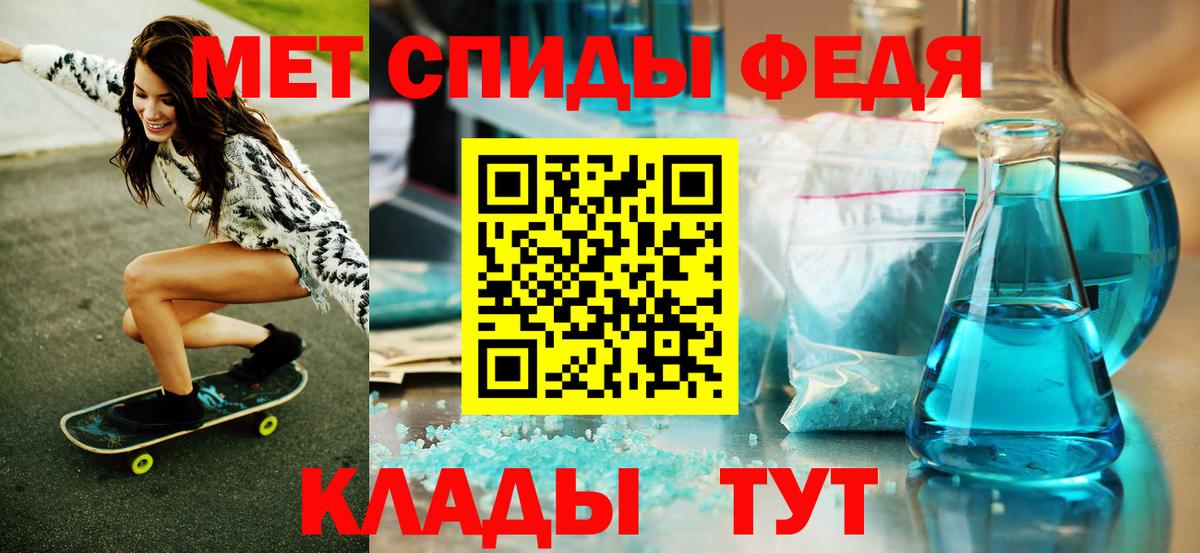 МЕТАМФЕТАМИН Декстрометамфетамин 99.9%  Первитин  Усинск  Вход с VPN 