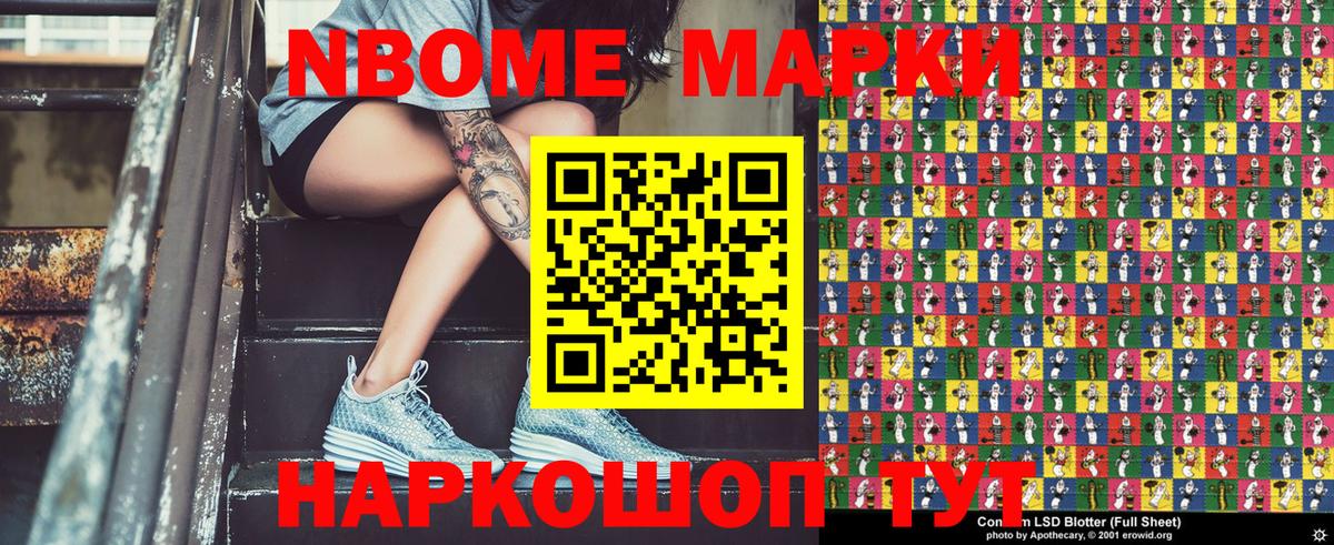 где продают наркотики  Вход с VPN  Усинск  Марки N-bome 1,8мг  Марки N-bome 1,8мг 