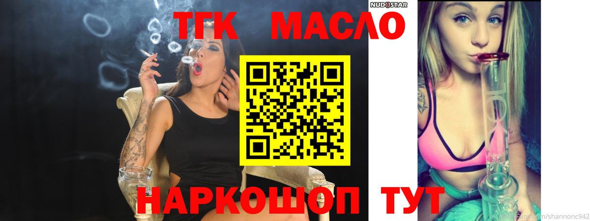Дистиллят ТГК гашишное масло Усинск